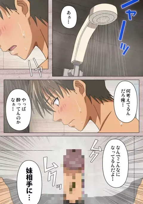 First Love Kasumi Complete Ban