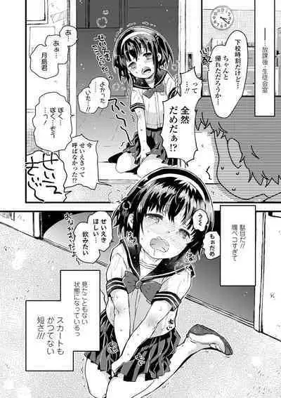 セーラー服と独占CHU【FANZA限定特典付き】