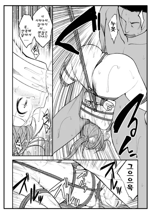 Shibararete Mimashita