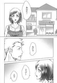 (C91) [A La Fraise (NEKO)] EVER AFTER (Bleach)