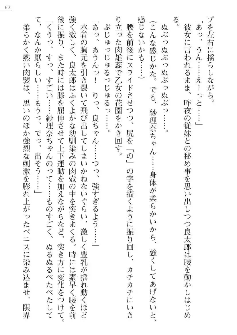 Sarina To Sari-Na Kokonattu Musume To Issyo