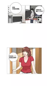 [The Jinshan] Sadistic Beauty Ch.1-22 [Chinese] [17汉化]