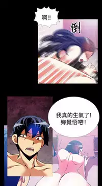 [KKUN &INSANE] Love Parameter 恋爱辅助器 55-57 (chinese)