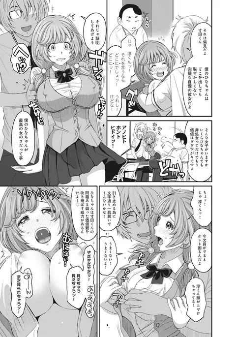 COMIC Ananga Ranga Vol. 12