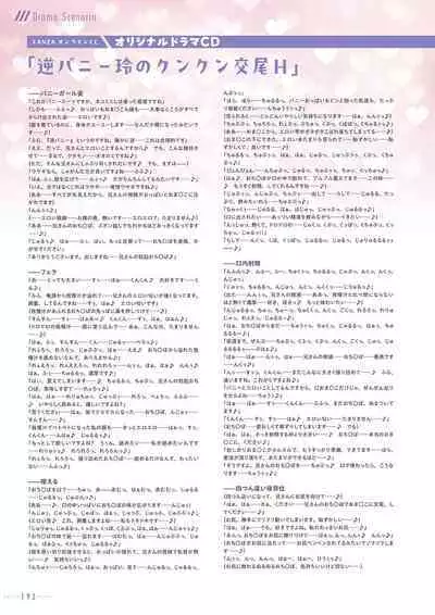 Amakano 2+ Visual Fan Book