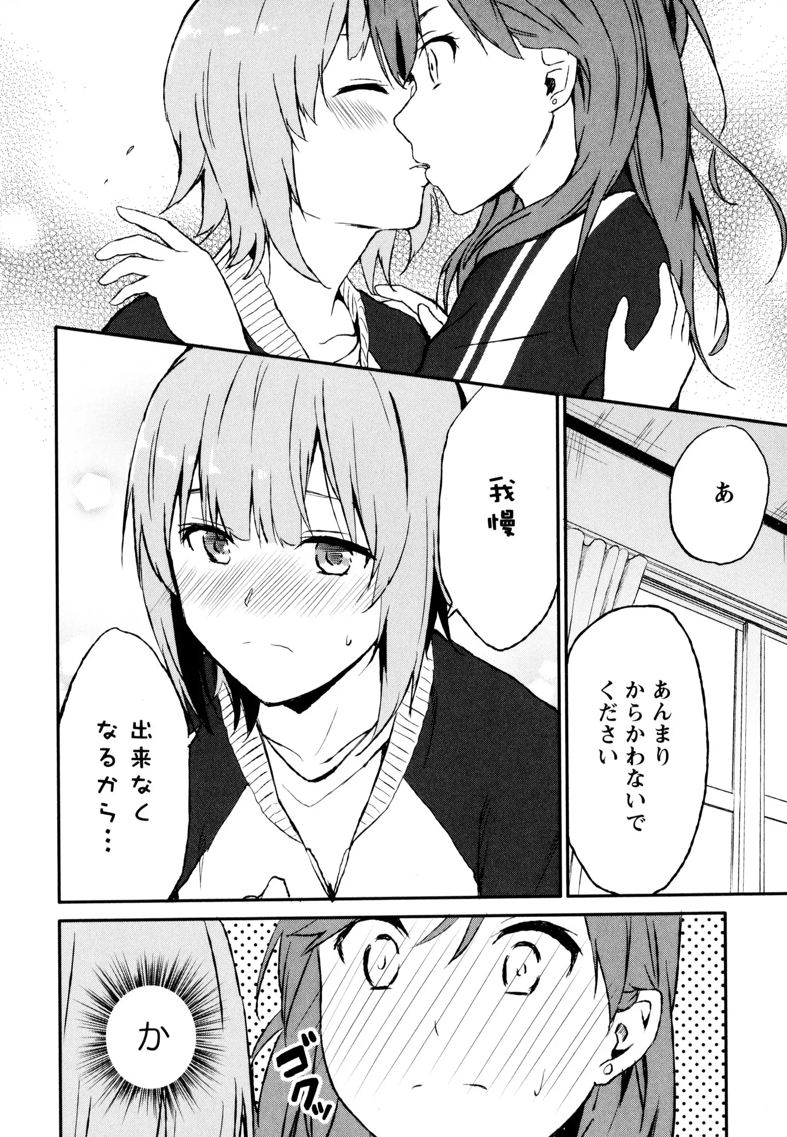 彩百合 Vol.8