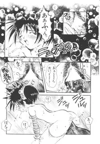 [Togawa Hanamaru] HEAVEN'S HIP