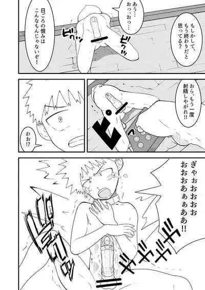 Shihai item saimin pet kubiwa