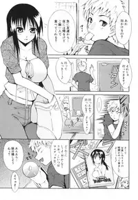 [Tetsutaro Chiba] Hug Shite Ageru!