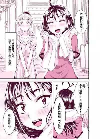 Tadokoro-san Ecchi Hen