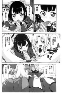 [Akitsuki Itsuki] Saimin Anji de "Kanarazu Kou naru" [Chinese]