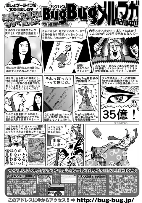 BugBug 2017-04 Vol. 272