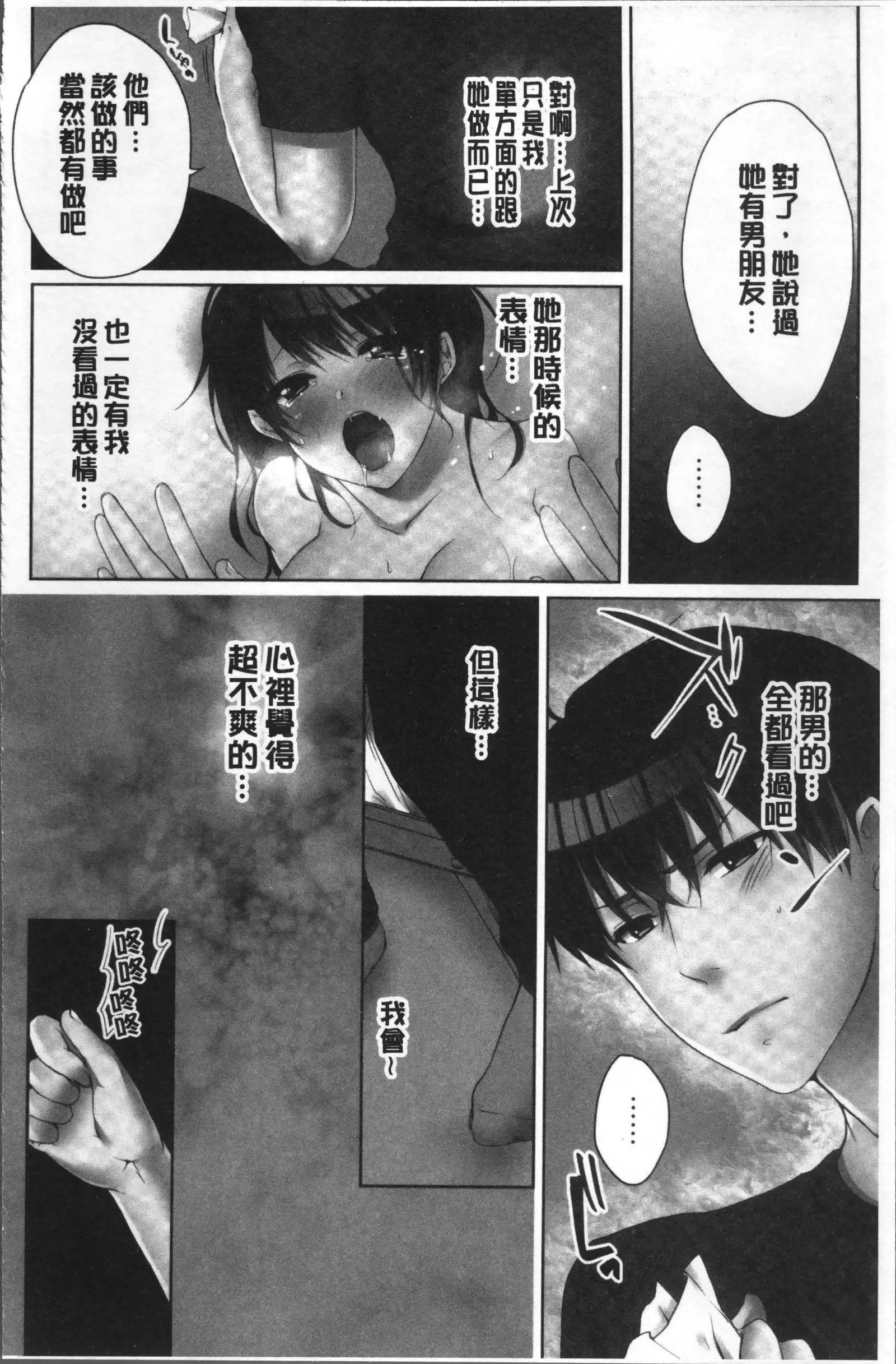 Aneki to... H Shichaimashita.