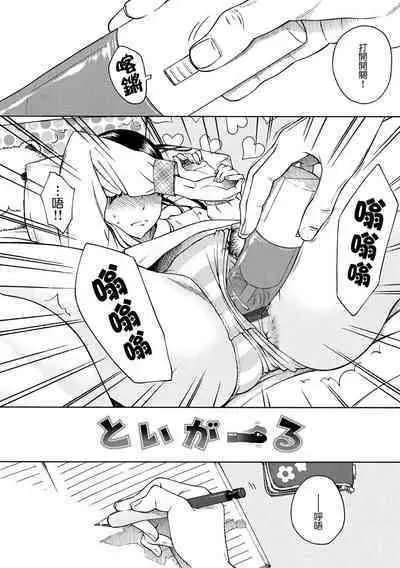 Houkago Vanilla - Vanilla girls of After school