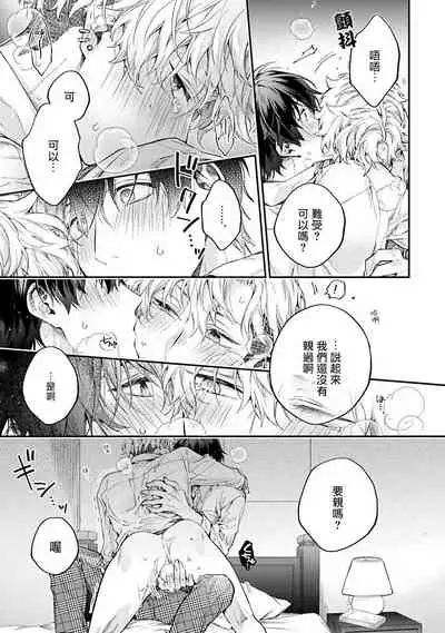 不良少年华他无原则娇惯小男友 Ch.1