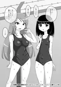 [Ari and Mura] Osananajimi Saimin Choukyou Nikki