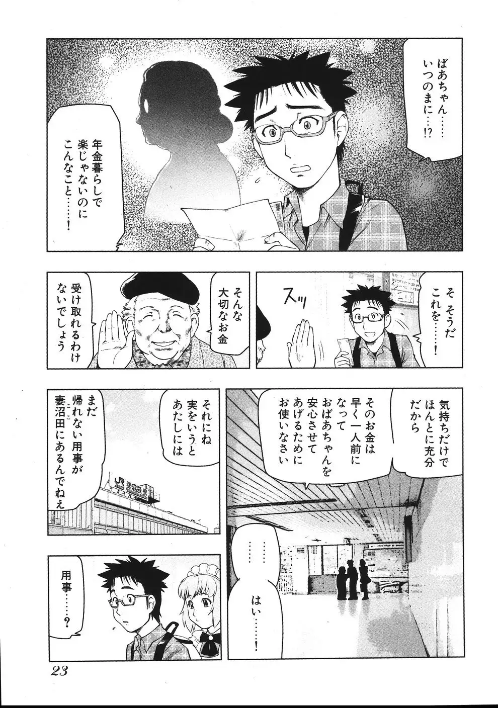 Tsumanuda Fight Town V01