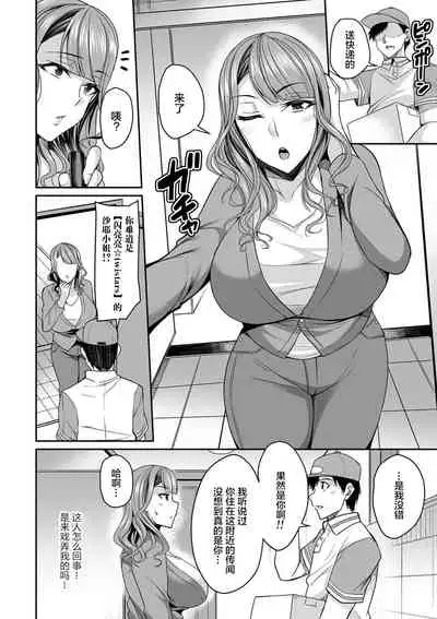 Bakunyuu Zuma no Midashinami