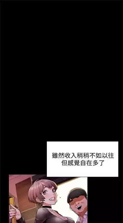 [週五] [洋世 & 經文旗] 衝突 1-99 官方中文（連載中）