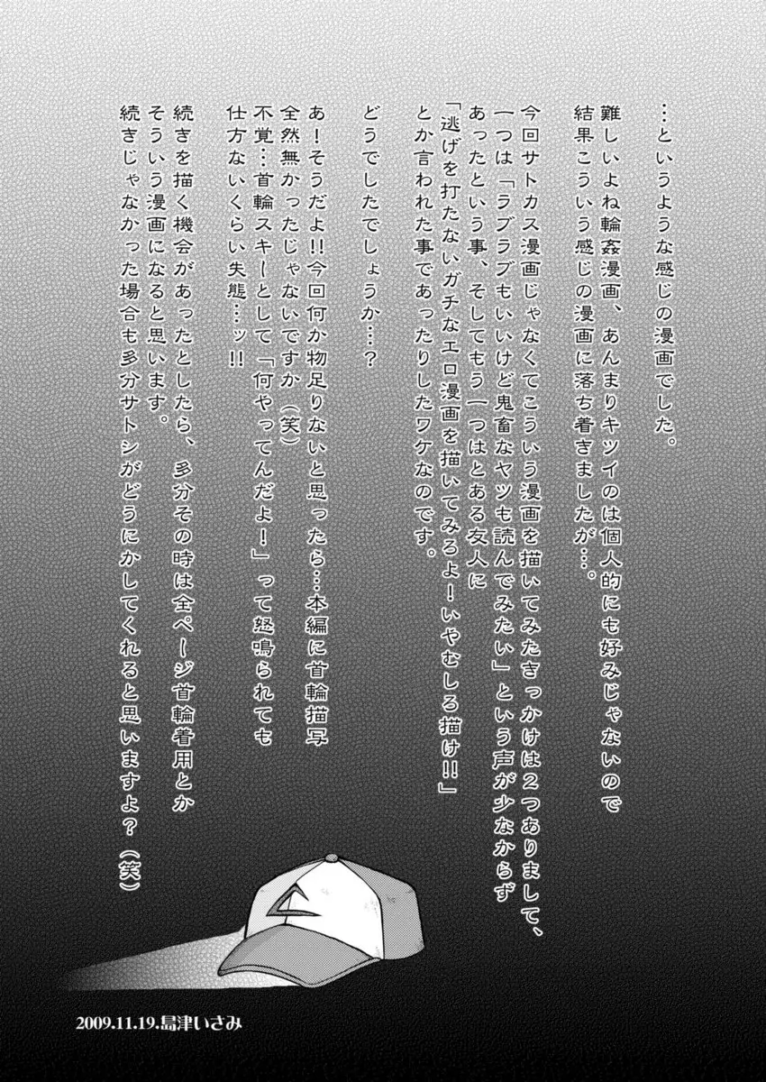 How to take care of a tomboy mermaid