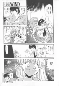 [Taro Wolf] Hot Wind