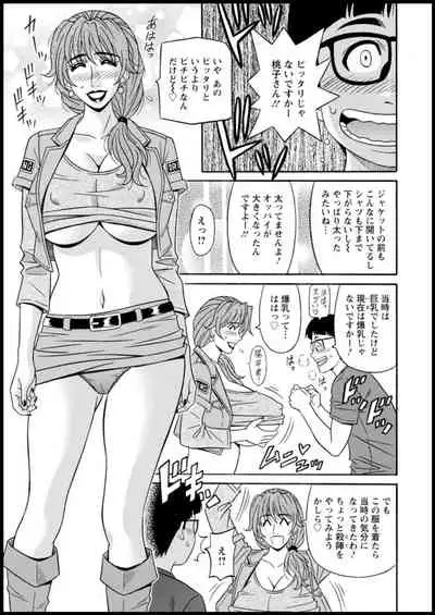 Shuugou seyo! Drift V