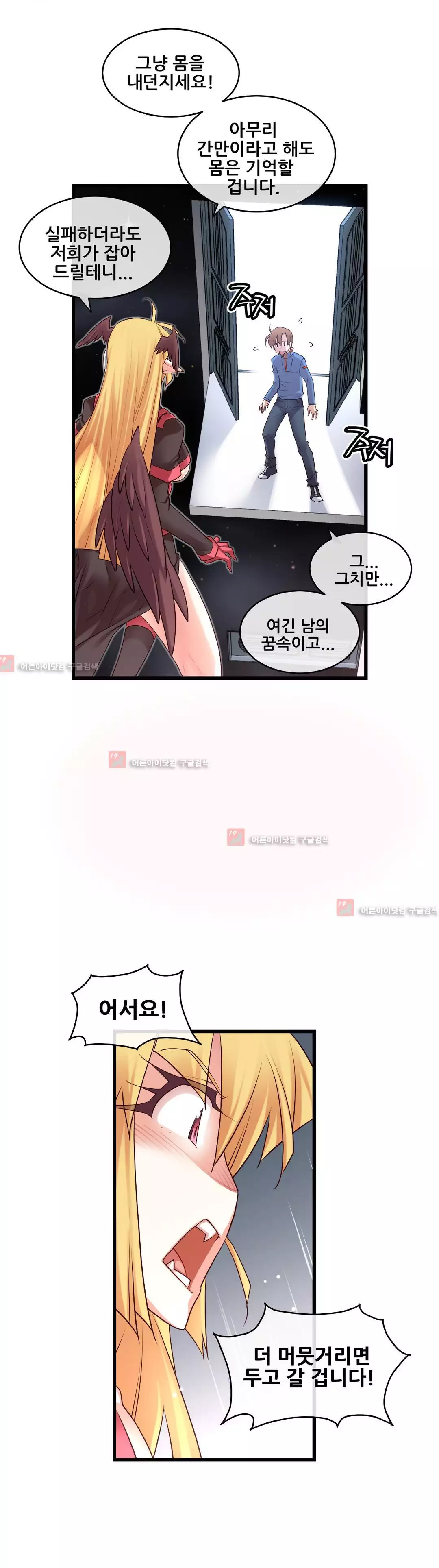 Master in My Dreams Ch.90-116