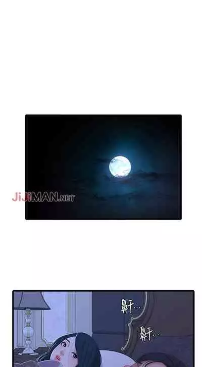 【周四连载】亲家四姐妹（作者：愛摸） 第1~36话