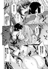 [kiasa] Tanetsukeanaba [Digital]