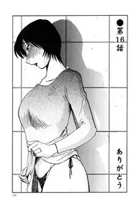 [TsuyaTsuya] Hadaka no Kusuriyubi 2