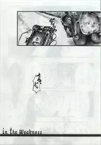 [Tateyoko Hotchkiss (Kikuchi)] in the weakness (Final Fantasy VII)