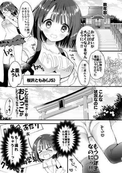 Bonyuu-chan wa Dashitai. Soushuuhen