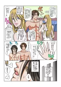 [Poison Carrot!!] Osoroshiku Adeyaka ni Aishite (The Ring)