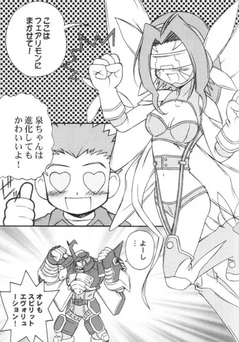 Heart Cache Izumichan