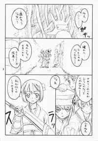 (C74) [real (As-Special)] choice (Etrian Odyssey)