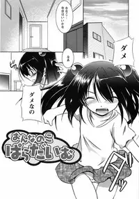 [Taishinkokuoh Anton] Oniichan Kakugo Nasai