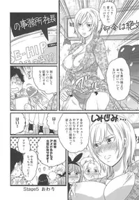 [Inochi Wazuka] Chindol☆Master ~The Otintin Idol Master~