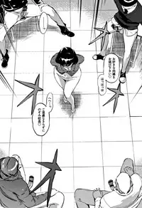 [Clone Ningen] Mesuryoku