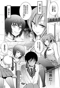 [DISTANCE] Devil Sisters! (COMIC X-EROS #37)