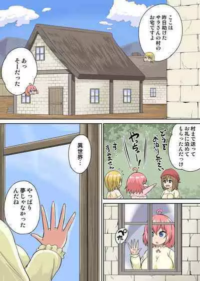 Isekai Chijo wa Ecchi de tatakau 1~20