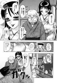 [Tendou Itto] Hitoduma Immoral