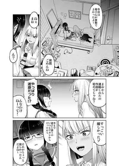 Chinchin Haechatta Mao & Mei