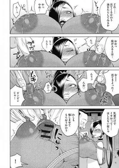 [Chocopahe] Chikubi Yowai No ~Chikubi Seme Oni Iki Massage~