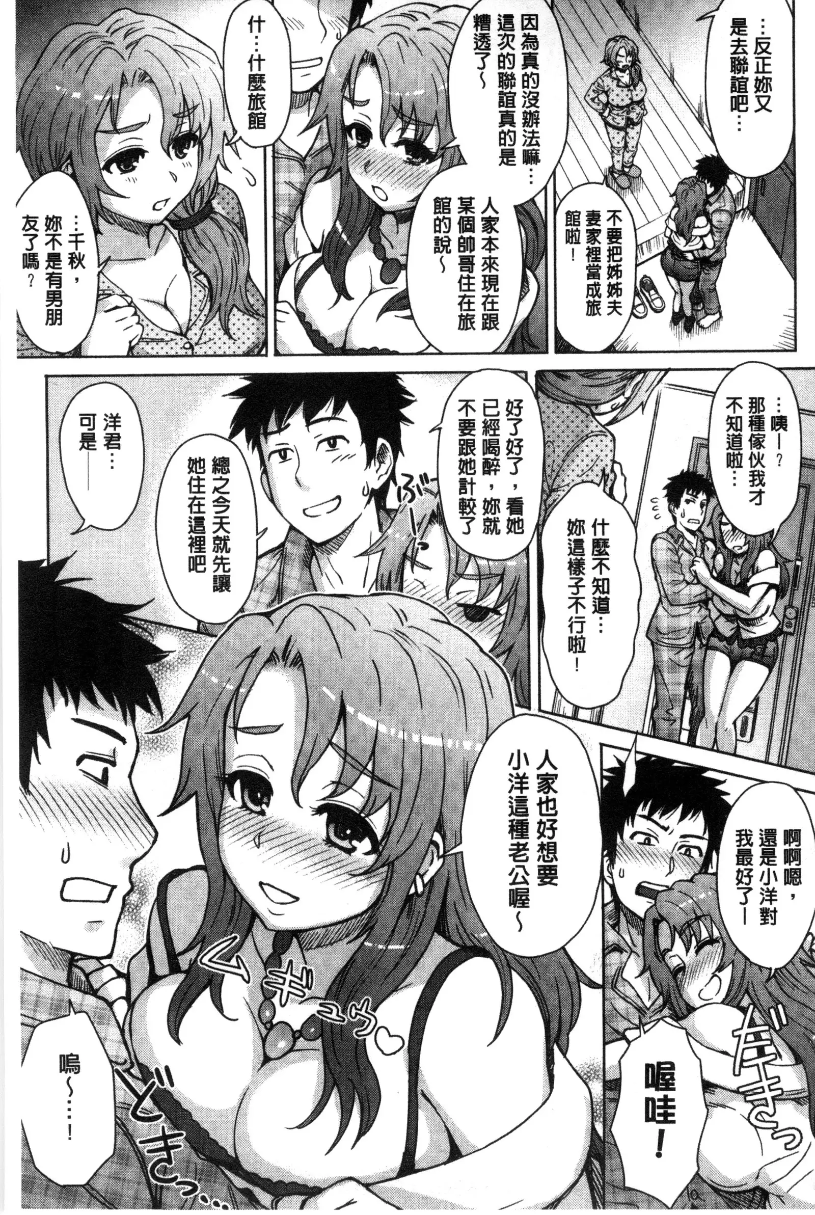 Retsujou Mixture | 劣情慾獸的混合體