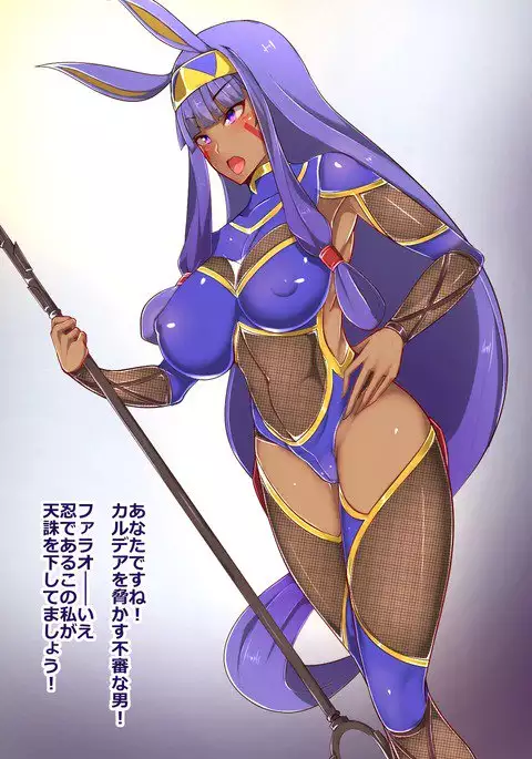 Taimanin Nitocris