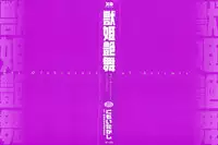 [Kumoi Takashi] Jyuki Enbu