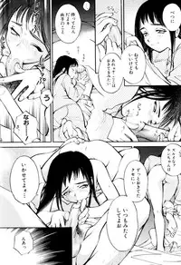 [Kerorin] Body Language