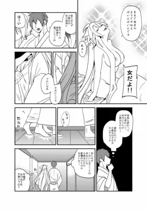 ぬしさまコン乱中