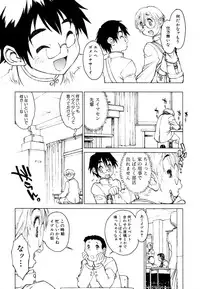 [Akio Takami] Juvenile