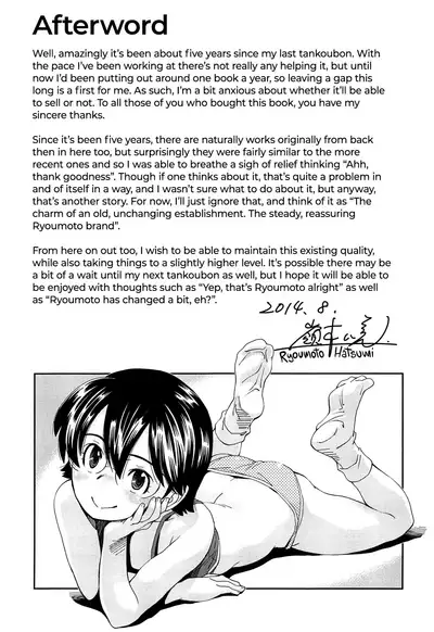 Kite! Mite! Ijitte! | Come! Look! Tease!